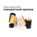 Насадка передняя Ambrella light DIY Spot N6114