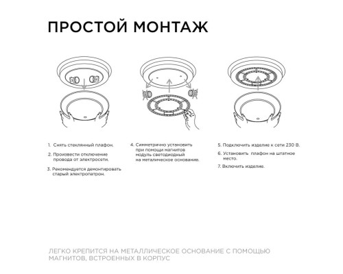 Светодиодный модуль Apeyron со встроенным драйвером 02-69 Светодиодный модуль Apeyron со встроенным драйвером 02-69