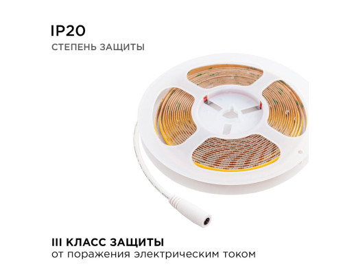 Светодиодная лента Apeyron 14W/m 512LED/m COB холодный белый 3M 200ОО Светодиодная лента Apeyron 14W/m 512LED/m COB холодный белый 3M 200ОО
