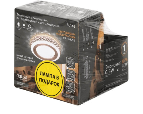 Набор светильников Backlight BL142 3W + Лампа Gauss BL142P