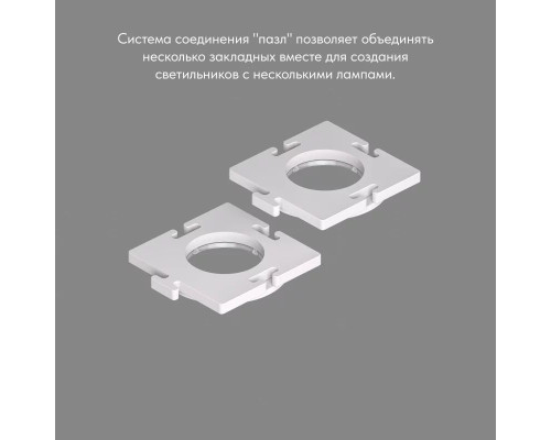 Основание для встраиваемого светильника Denkirs для DK3101 DK3101-SCB Основание для встраиваемого светильника Denkirs для DK3101 DK3101-SCB