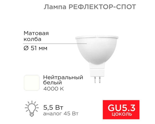 Лампа светодиодная REXANT 604-5201