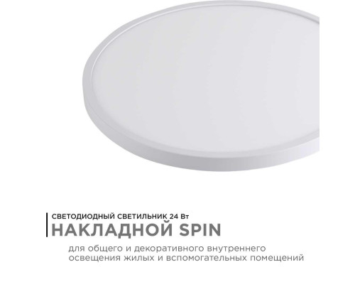 Потолочный светодиодный светильник Apeyron Spin 18-125 Потолочный светодиодный светильник Apeyron Spin 18-125