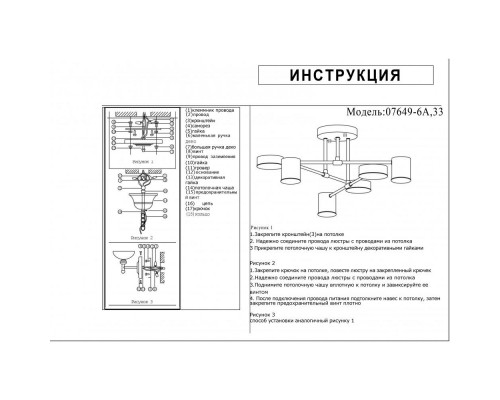 Потолочная светодиодная люстра Kink Light Мекли 07649-6A,33