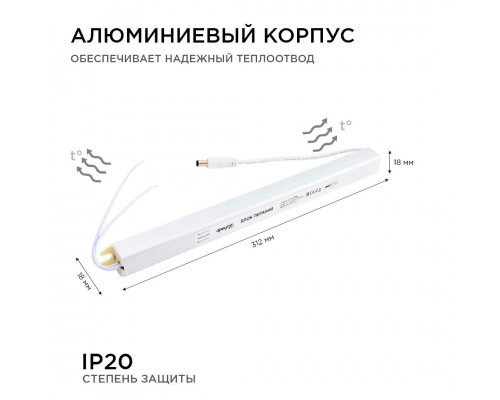 Блок питания Apeyron 24V 72W IP20 3A 03-98