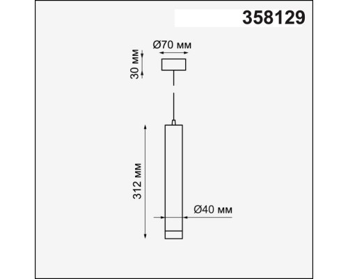 Подвесной светодиодный светильник Novotech Over Modo 358129