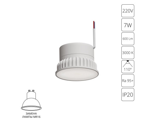 Светодиодный модуль Arte Lamp ORE A23070-3K Светодиодный модуль Arte Lamp ORE A23070-3K