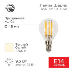 Лампа филаментная REXANT 604-129