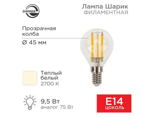 Лампа филаментная REXANT 604-129
