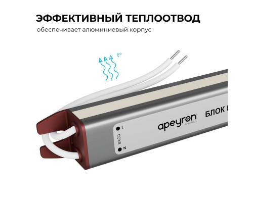 Блок питания Apeyron 03-179