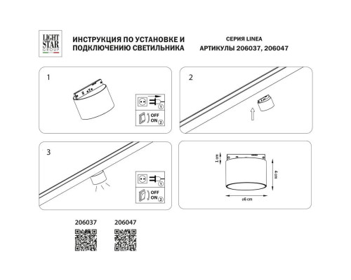Трековый светодиодный светильник Lightstar Linea 206037 Трековый светодиодный светильник Lightstar Linea 206037