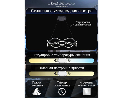 Подвесной светодиодный светильник Natali Kovaltseva Led Lamps 81285 Подвесной светодиодный светильник Natali Kovaltseva Led Lamps 81285