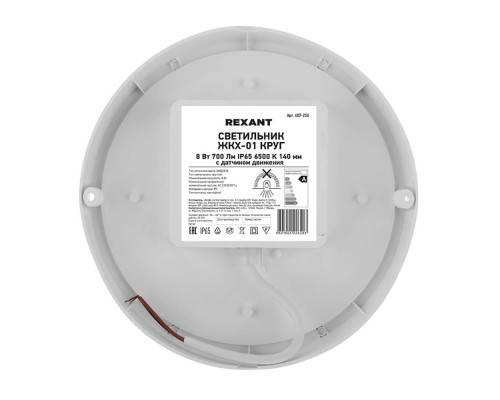 Встраиваемый светильник REXANT 608-003 Встраиваемый светильник REXANT 608-003