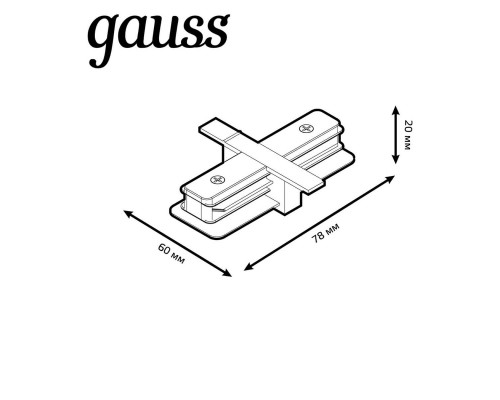 Коннектор прямой Gauss TR131