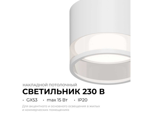 Потолочный светильник Apeyron Sunrise 16-124 Потолочный светильник Apeyron Sunrise 16-124