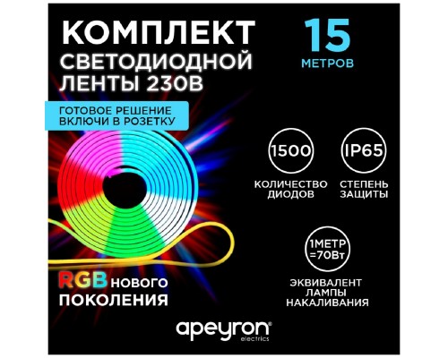 Светодиодная влагозащищенная лента Apeyron 12W/m 60LED/m 5050SMD разноцветная 15M 10-51