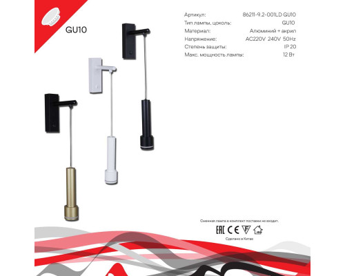 Подвесной светильник Reluce 86211-9.2-001LD GU10 BK+GD Подвесной светильник Reluce 86211-9.2-001LD GU10 BK+GD