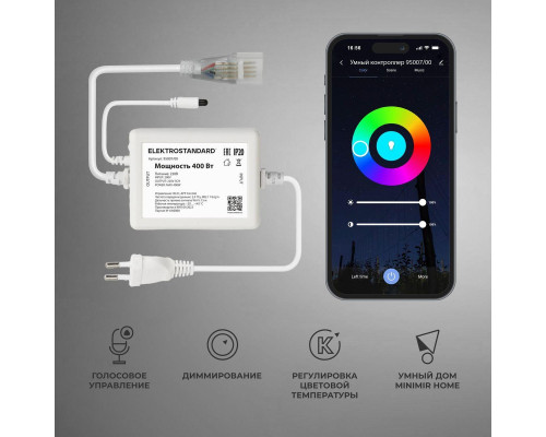 Контроллер для гибкого неона RGB Elektrostandard 95007/00 a065584 Контроллер для гибкого неона RGB Elektrostandard 95007/00 a065584