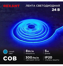 Светодиодная лента REXANT 147-115