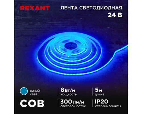Светодиодная лента REXANT 147-115 Светодиодная лента REXANT 147-115