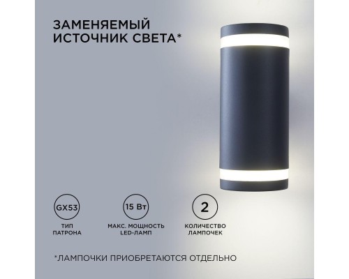 Уличный настенный светильник Apeyron Point 11-130