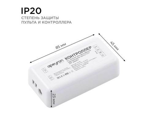 Контроллер 3-х зонный ССТ Apeyron 12/24V сенсорный пульт 04-50 Контроллер 3-х зонный ССТ Apeyron 12/24V сенсорный пульт 04-50