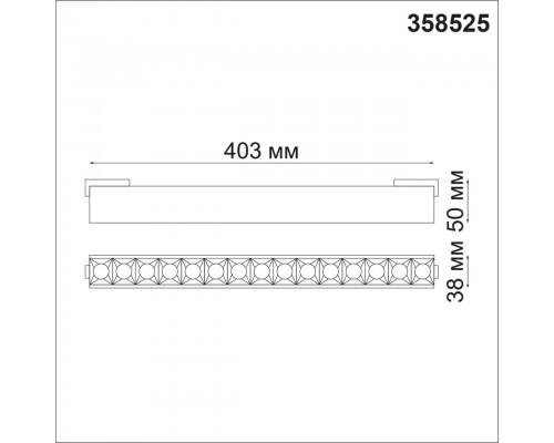 Трековый низковольтный светодиодный светильник Novotech Shino Kit 358525