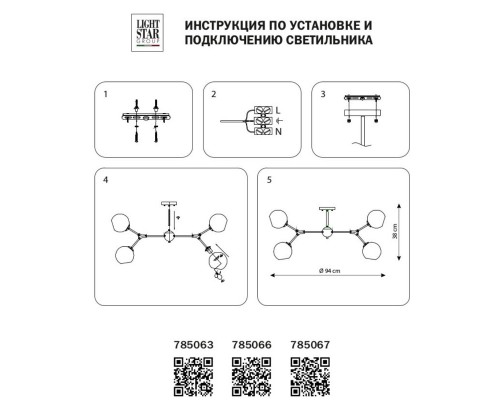 Потолочная люстра Lightstar BETA 785063