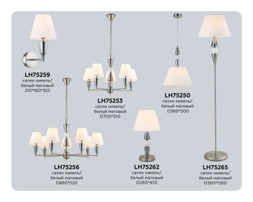 Подвесная люстра Ambrella light High light LH75256 Подвесная люстра Ambrella light High light LH75256