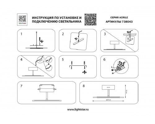 Потолочный светодиодный светильник Lightstar Acrile 738043