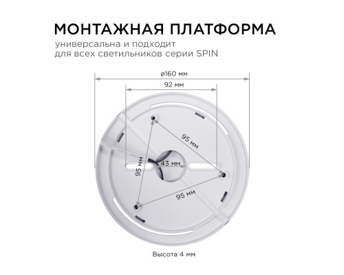 Настенно-потолочный светодиодный светильник Apeyron Spin 18-128