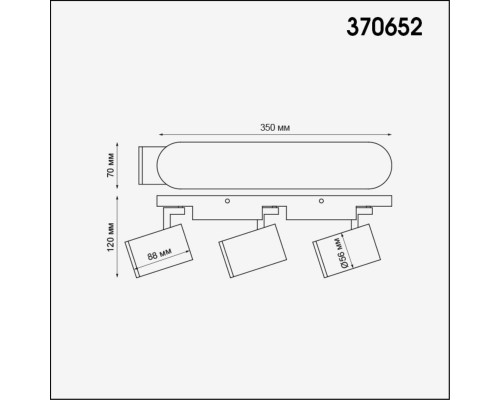 Спот Novotech Over Gusto 370652