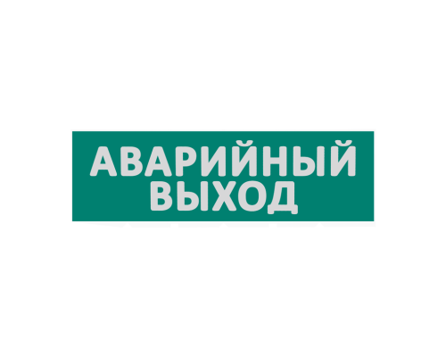 Сменная надпись WOLTA Е23-Т Сменная надпись WOLTA Е23-Т