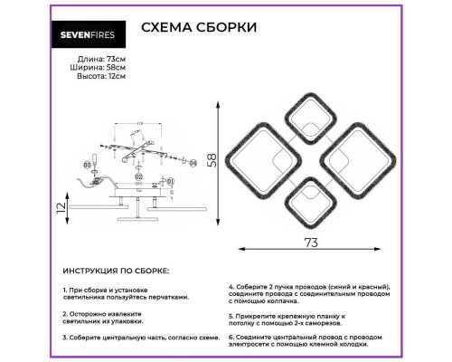 Потолочная люстра Seven Fires Tomiris SF7092/4C-WT