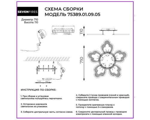 Потолочная люстра Seven Fires Ingired 75389.01.09.05 Потолочная люстра Seven Fires Ingired 75389.01.09.05