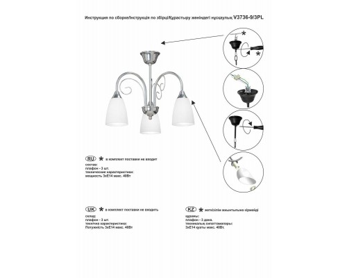 Потолочная люстра Vitaluce V3736-9/3PL