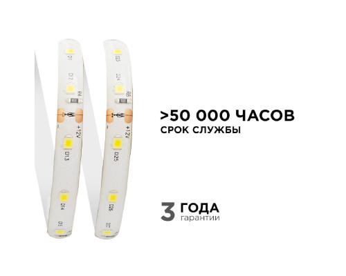 Светодиодная влагозащищенная лента Apeyron 4,8W/m 60LED/m 3528SMD теплый белый 5M 00-09