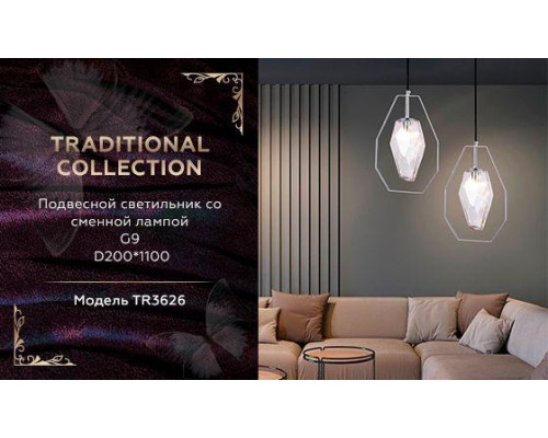 Подвесной светильник Ambrella light Traditional TR3626 Подвесной светильник Ambrella light Traditional TR3626