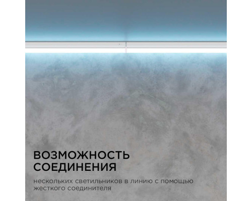 Линейный светодиодный светильник Apeyron TOUCH 30-08