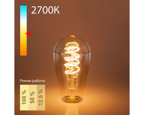Лампа светодиодная филаментная диммируемая Elektrostandard E27 5W 2700K тонированная a053408 Лампа светодиодная филаментная диммируемая Elektrostandard E27 5W 2700K тонированная a053408
