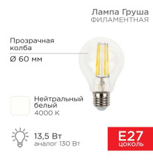 Лампа филаментная REXANT 604-082
