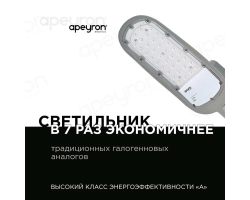 Консольный светодиодный светильник Apeyron 29-01 Консольный светодиодный светильник Apeyron 29-01