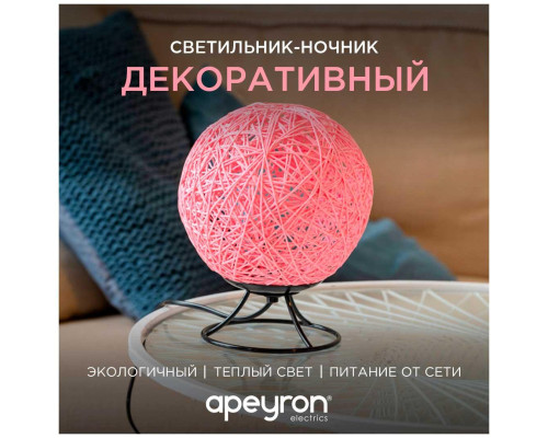 Светильник-ночник Apeyron 12-84 Светильник-ночник Apeyron 12-84