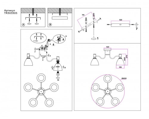 Потолочная люстра Ambrella light Traditional Modern TR303305 Потолочная люстра Ambrella light Traditional Modern TR303305