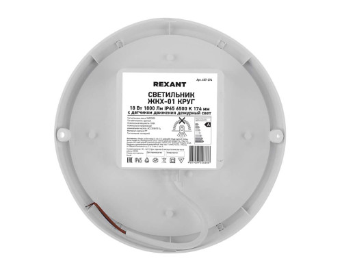 Встраиваемый светильник REXANT 608-004 Встраиваемый светильник REXANT 608-004