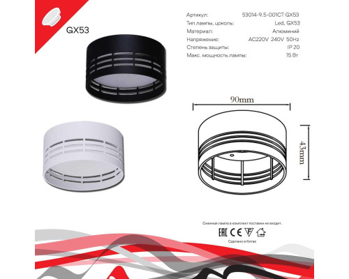 Накладной светильник Reluce Technical 53014-9.5-001CT GX53 BK Накладной светильник Reluce Technical 53014-9.5-001CT GX53 BK