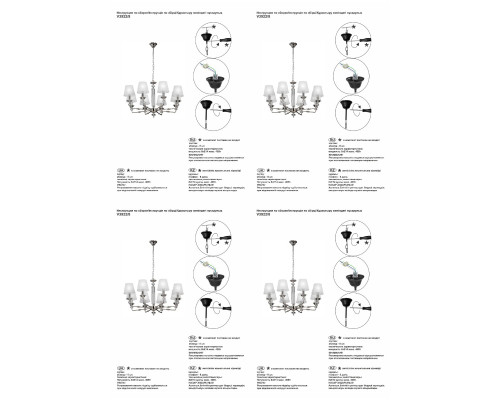 Подвесная люстра Vitaluce V3922/8 Подвесная люстра Vitaluce V3922/8