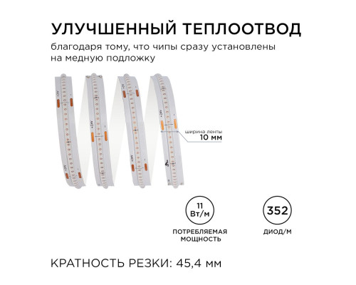 Светодиодная лента Apeyron 11W/m 352LED/m COB синий 3M 188ОО Светодиодная лента Apeyron 11W/m 352LED/m COB синий 3M 188ОО