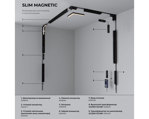 Трековый светодиодный светильник Elektrostandard Slim Magnetic 85012/01 a067379 Трековый светодиодный светильник Elektrostandard Slim Magnetic 85012/01 a067379
