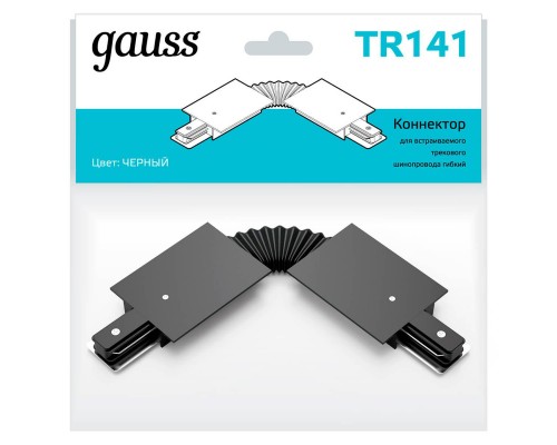 Коннектор гибкий Gauss TR141